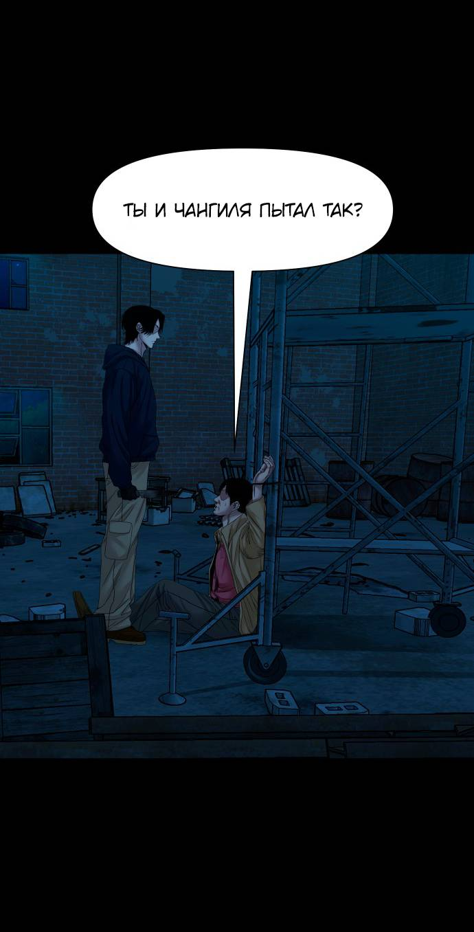 Манга Родная деревня - Глава 73 Страница 20