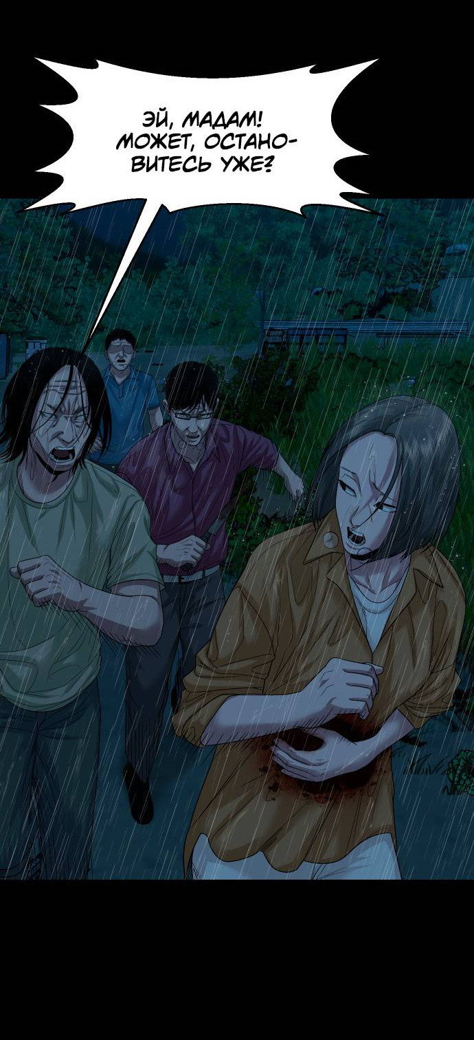 Манга Родная деревня - Глава 73 Страница 35