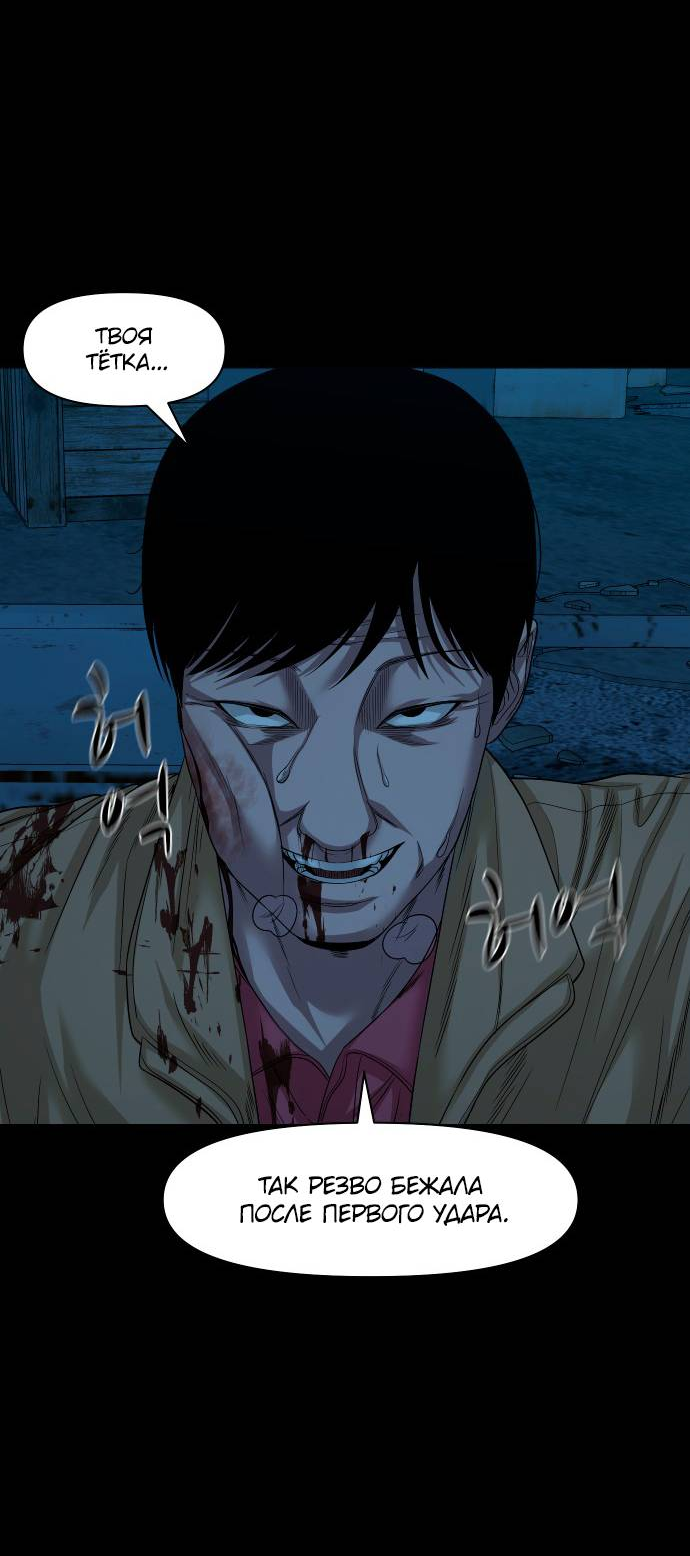 Манга Родная деревня - Глава 73 Страница 29