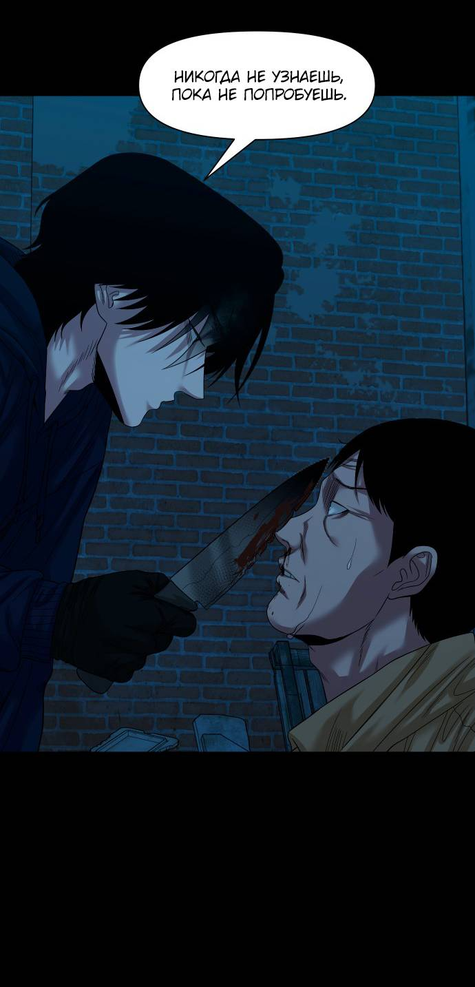 Манга Родная деревня - Глава 73 Страница 26