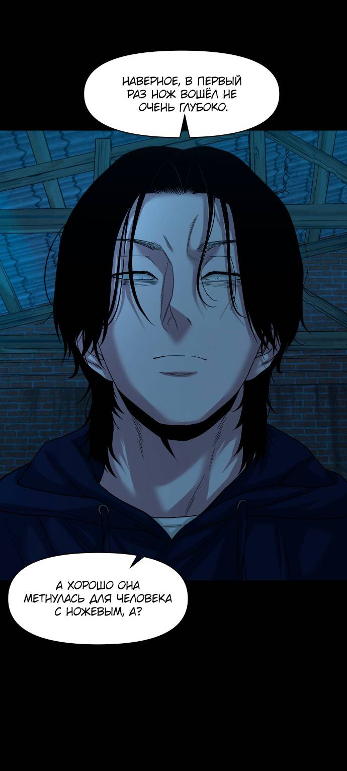 Манга Родная деревня - Глава 73 Страница 31