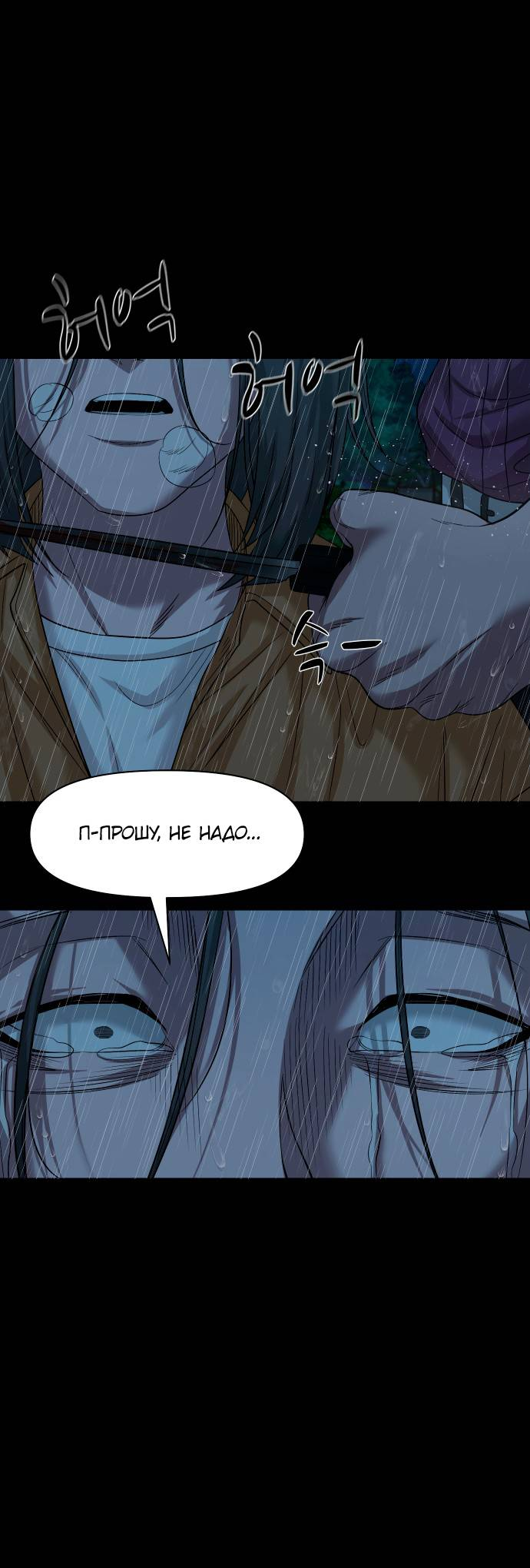 Манга Родная деревня - Глава 73 Страница 74