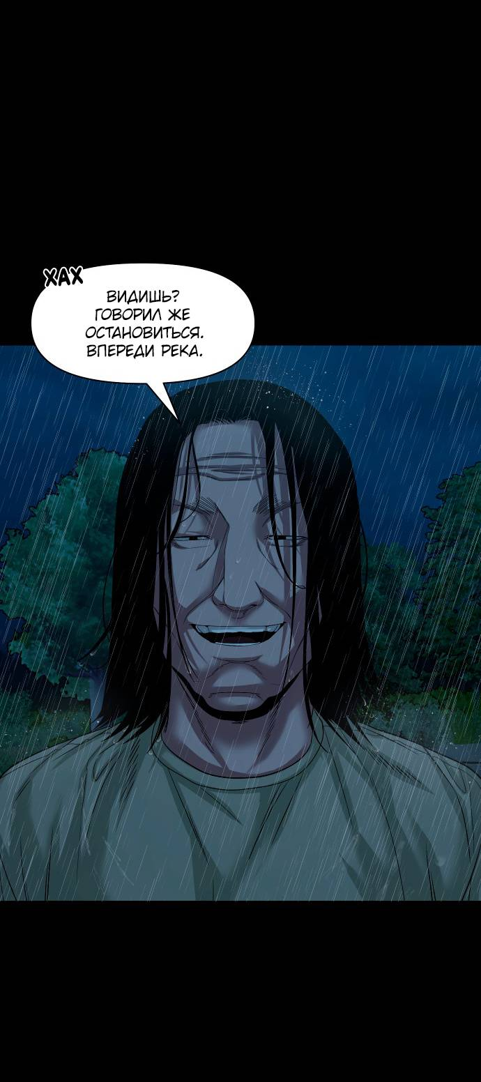 Манга Родная деревня - Глава 73 Страница 41