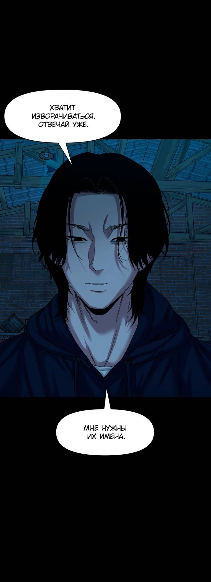 Манга Родная деревня - Глава 73 Страница 16