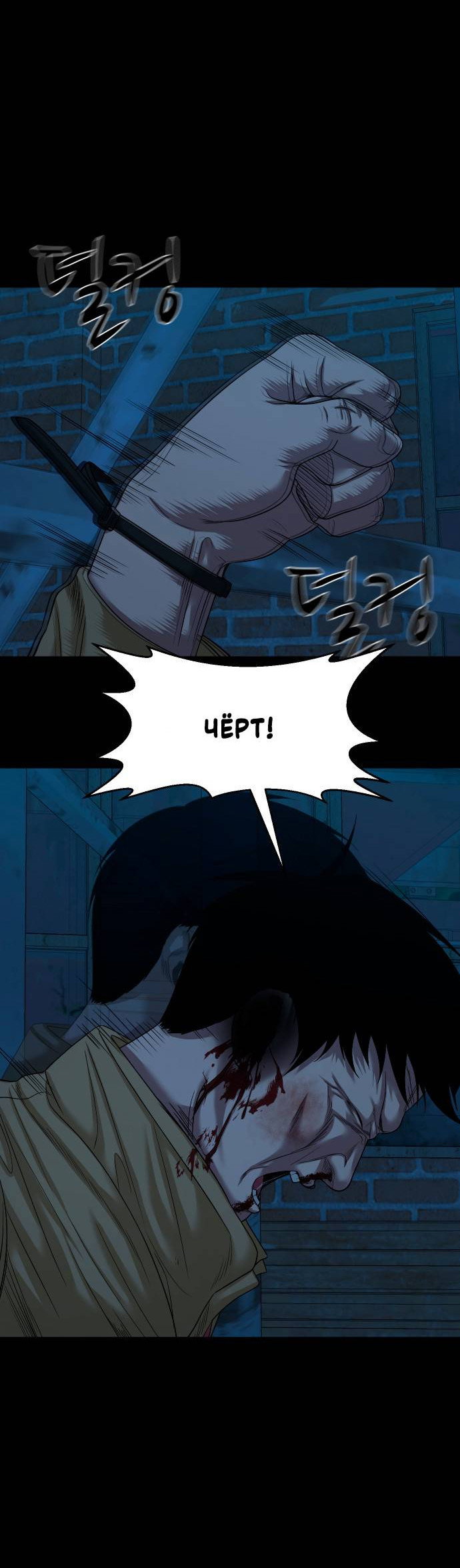 Манга Родная деревня - Глава 73 Страница 7