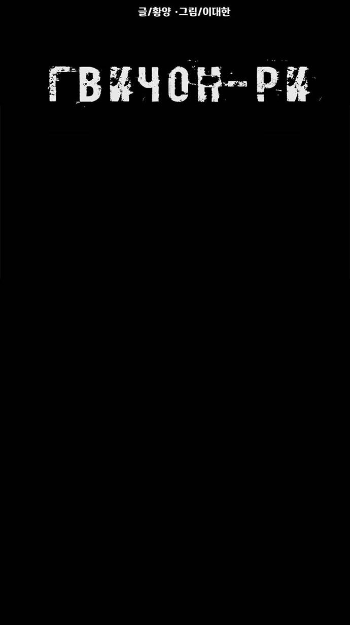 Манга Родная деревня - Глава 73 Страница 18