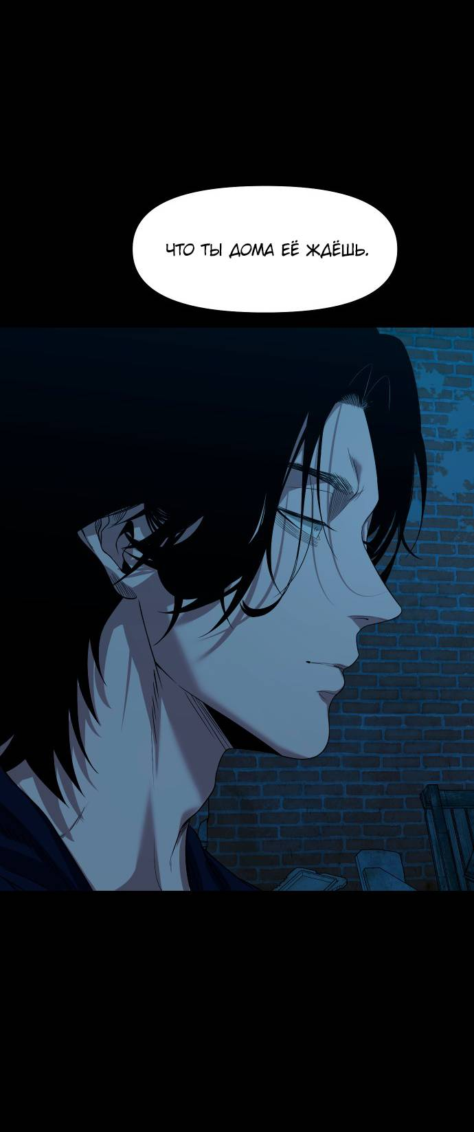 Манга Родная деревня - Глава 73 Страница 84