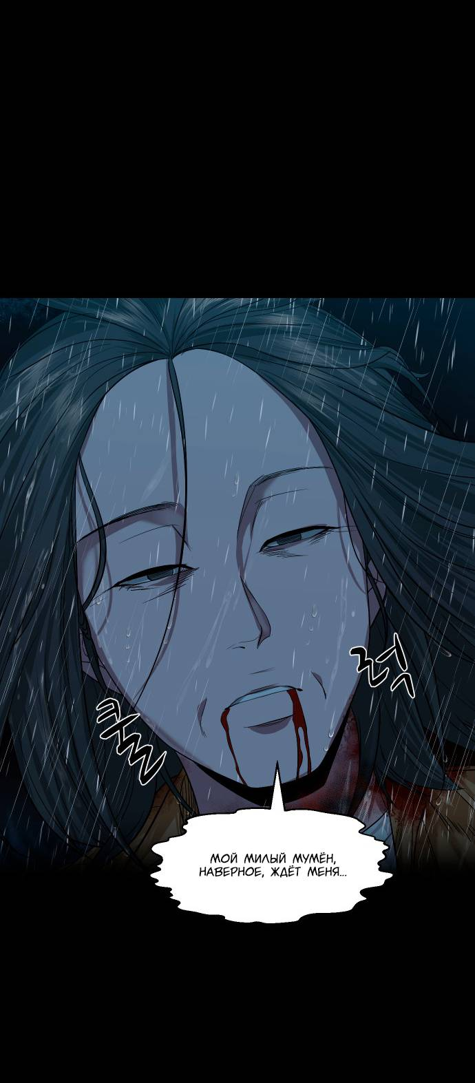 Манга Родная деревня - Глава 73 Страница 80