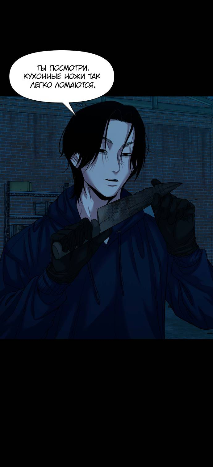 Манга Родная деревня - Глава 73 Страница 13