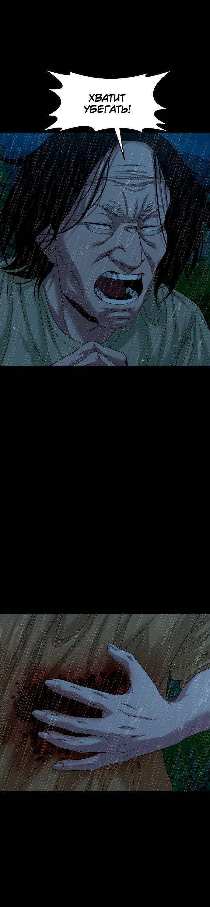 Манга Родная деревня - Глава 73 Страница 36