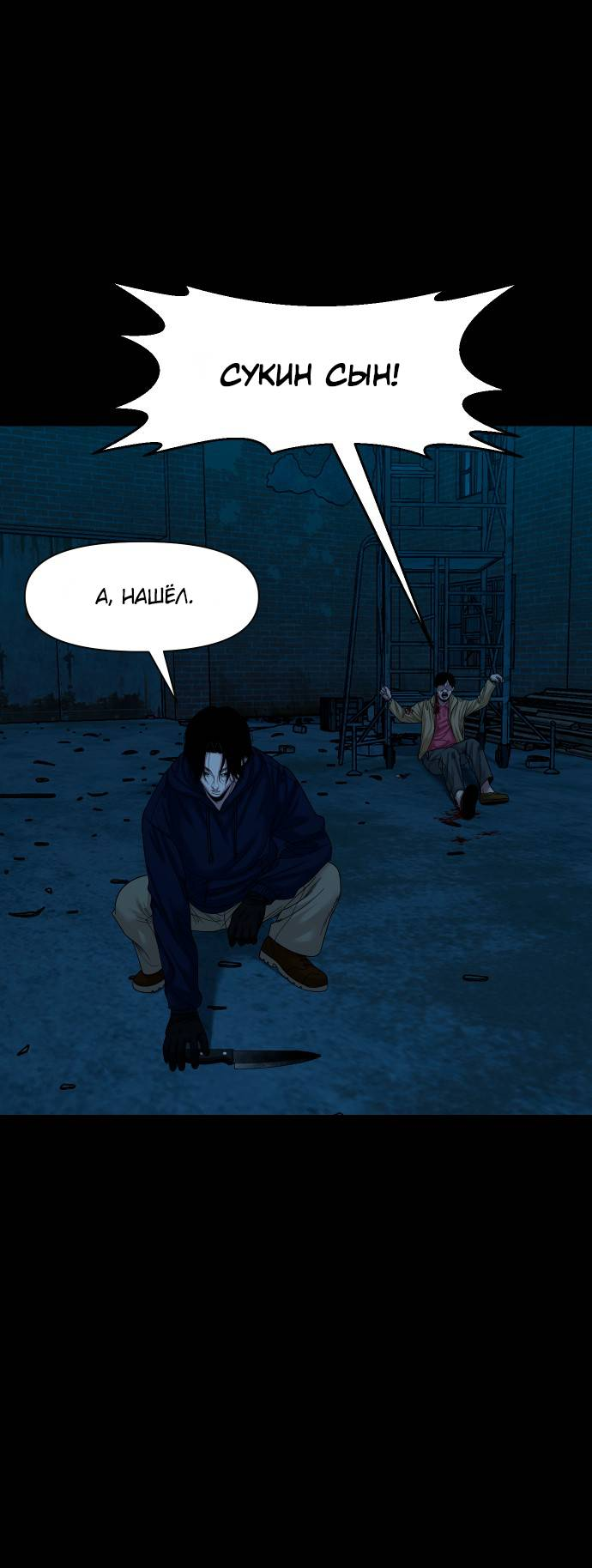 Манга Родная деревня - Глава 73 Страница 8