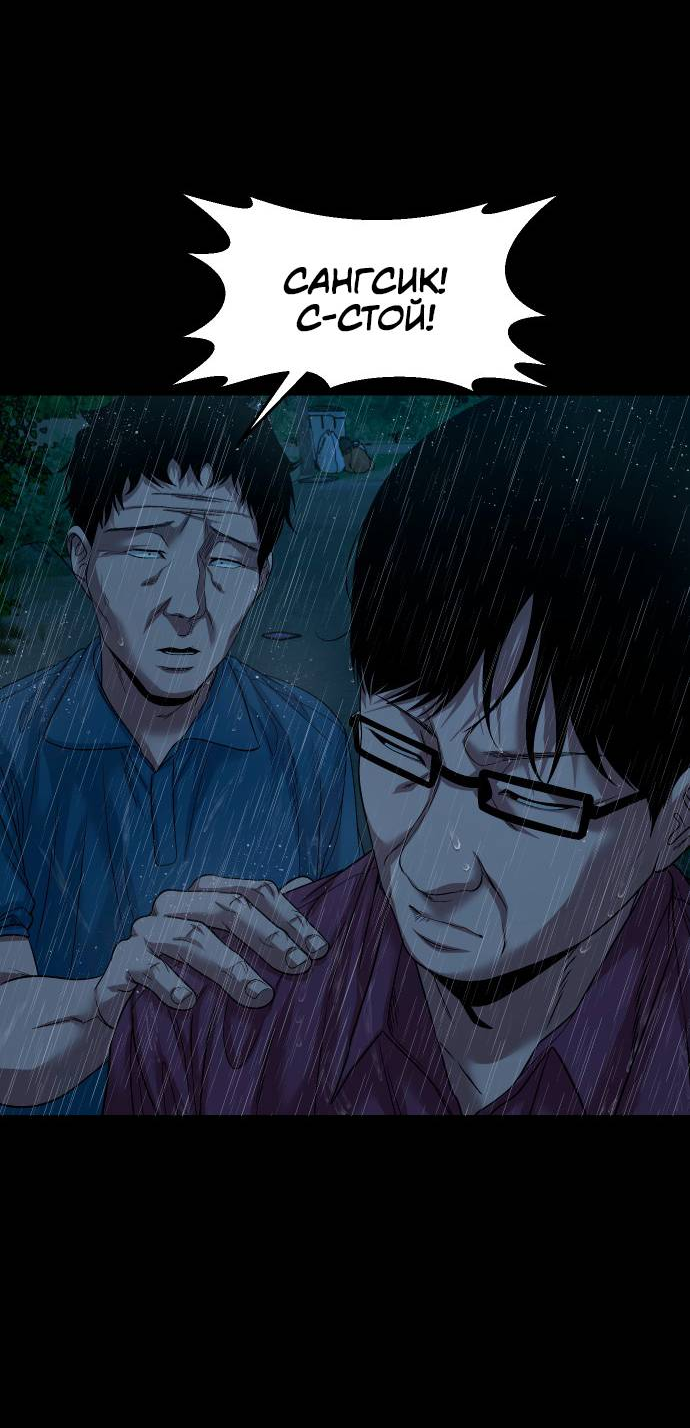 Манга Родная деревня - Глава 73 Страница 46