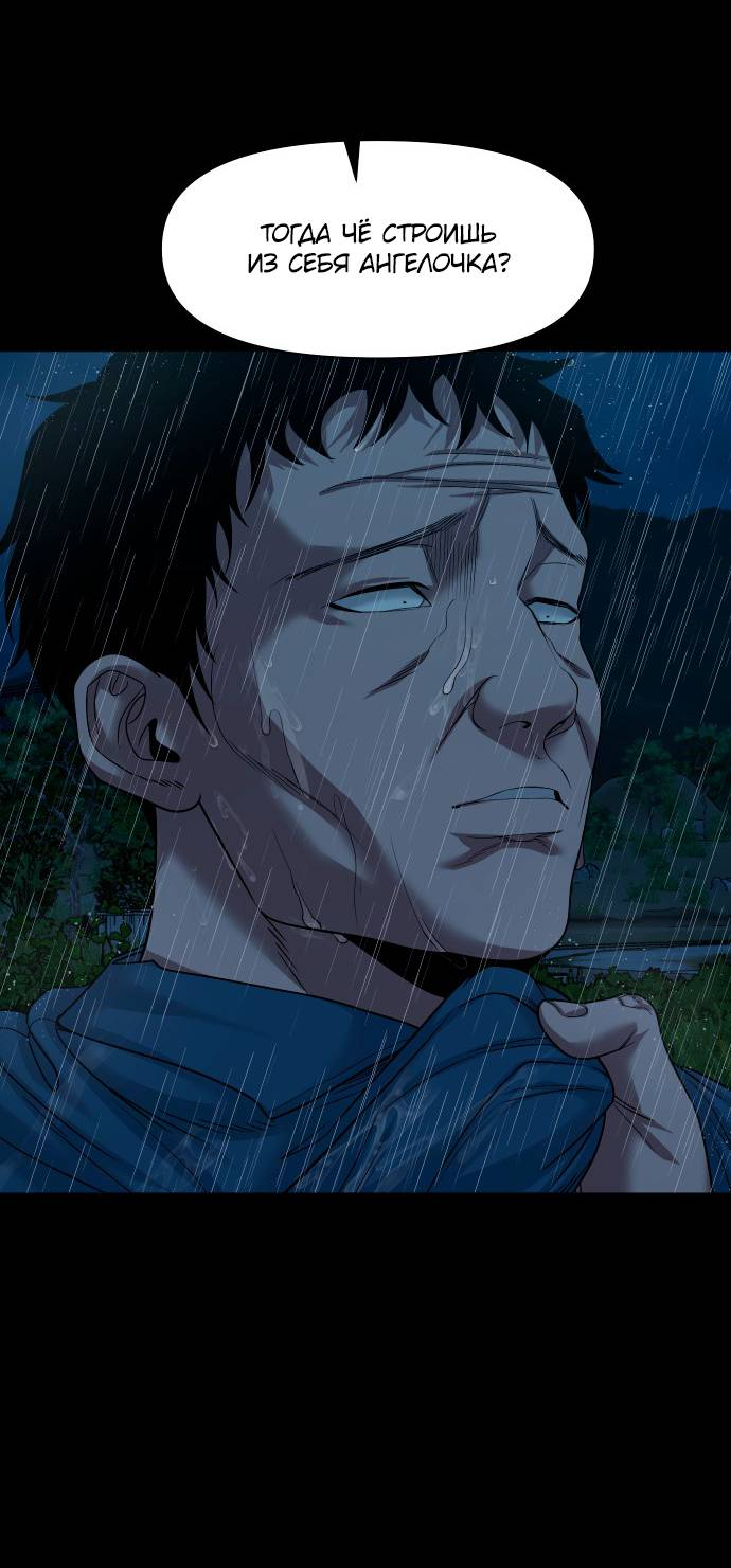 Манга Родная деревня - Глава 73 Страница 51