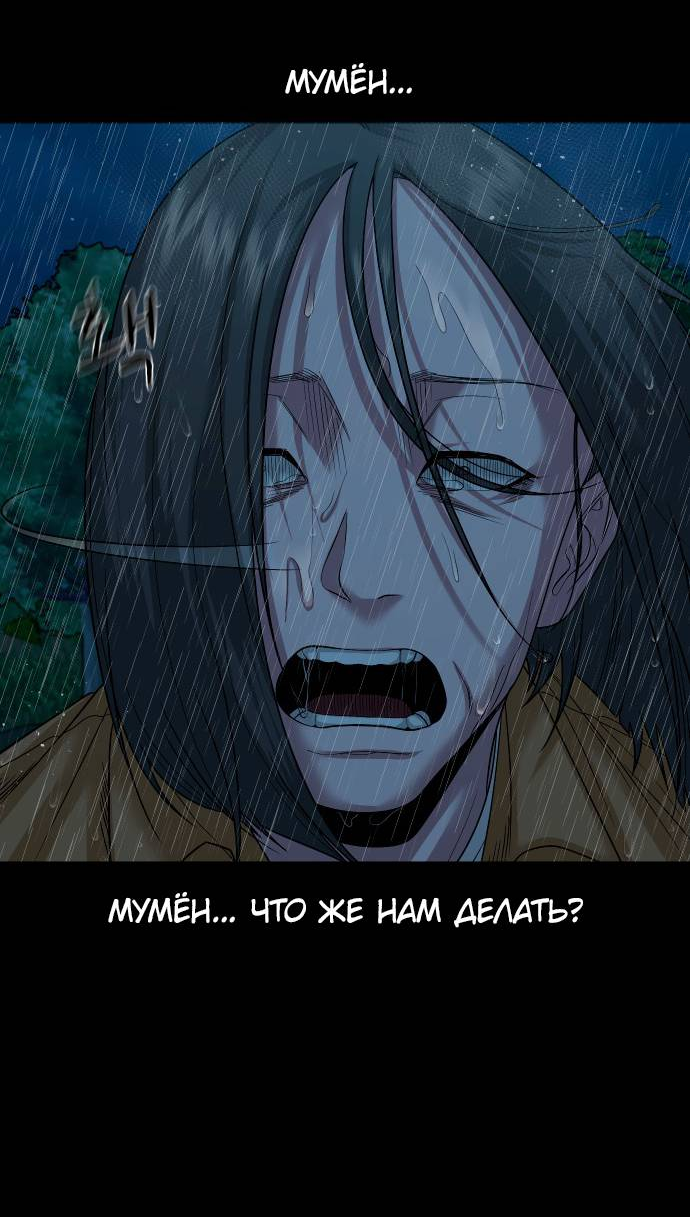 Манга Родная деревня - Глава 73 Страница 38