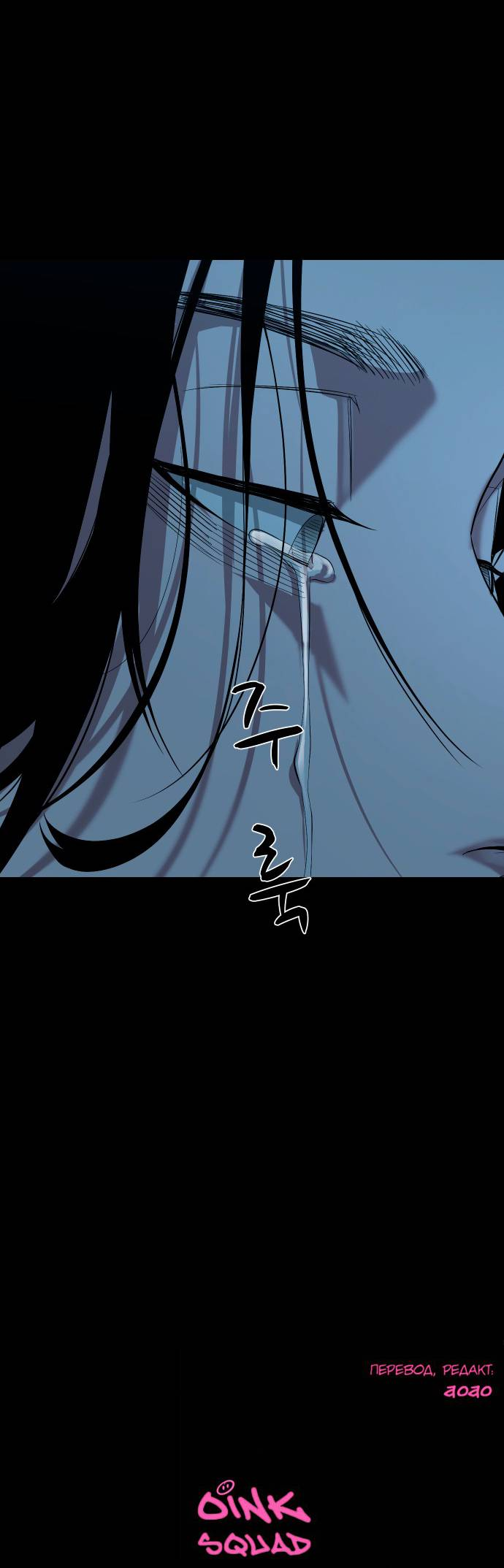 Манга Родная деревня - Глава 73 Страница 85