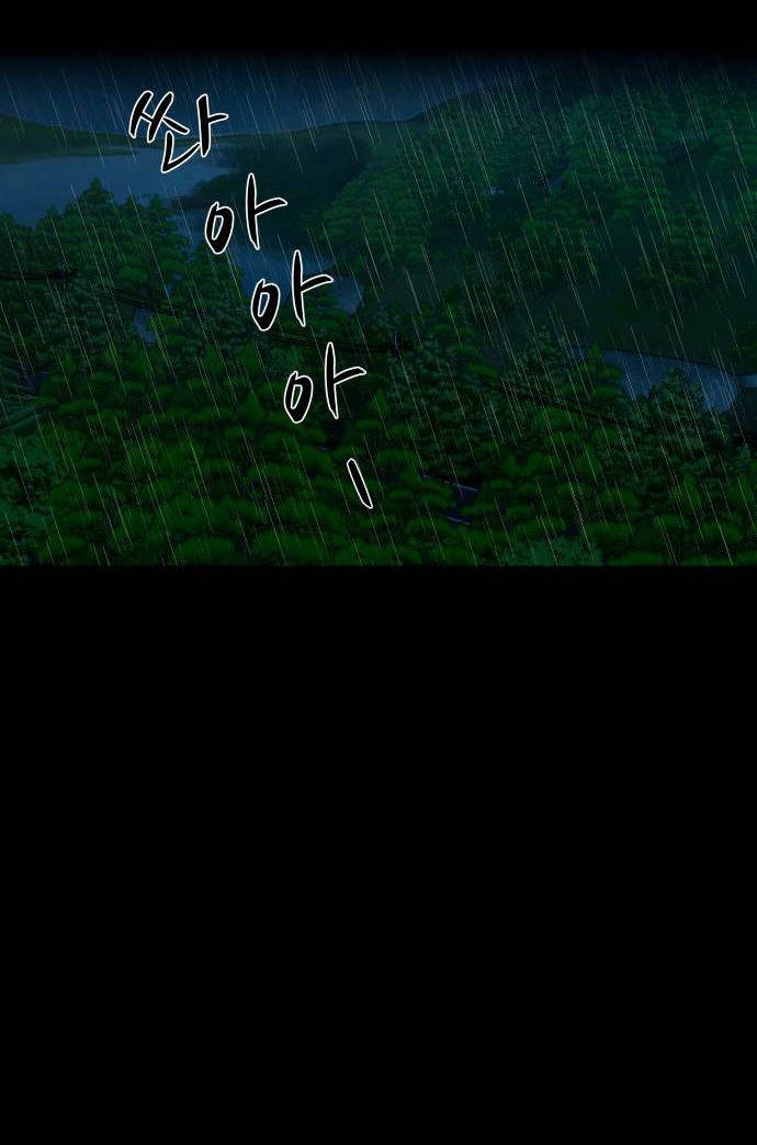 Манга Родная деревня - Глава 73 Страница 33