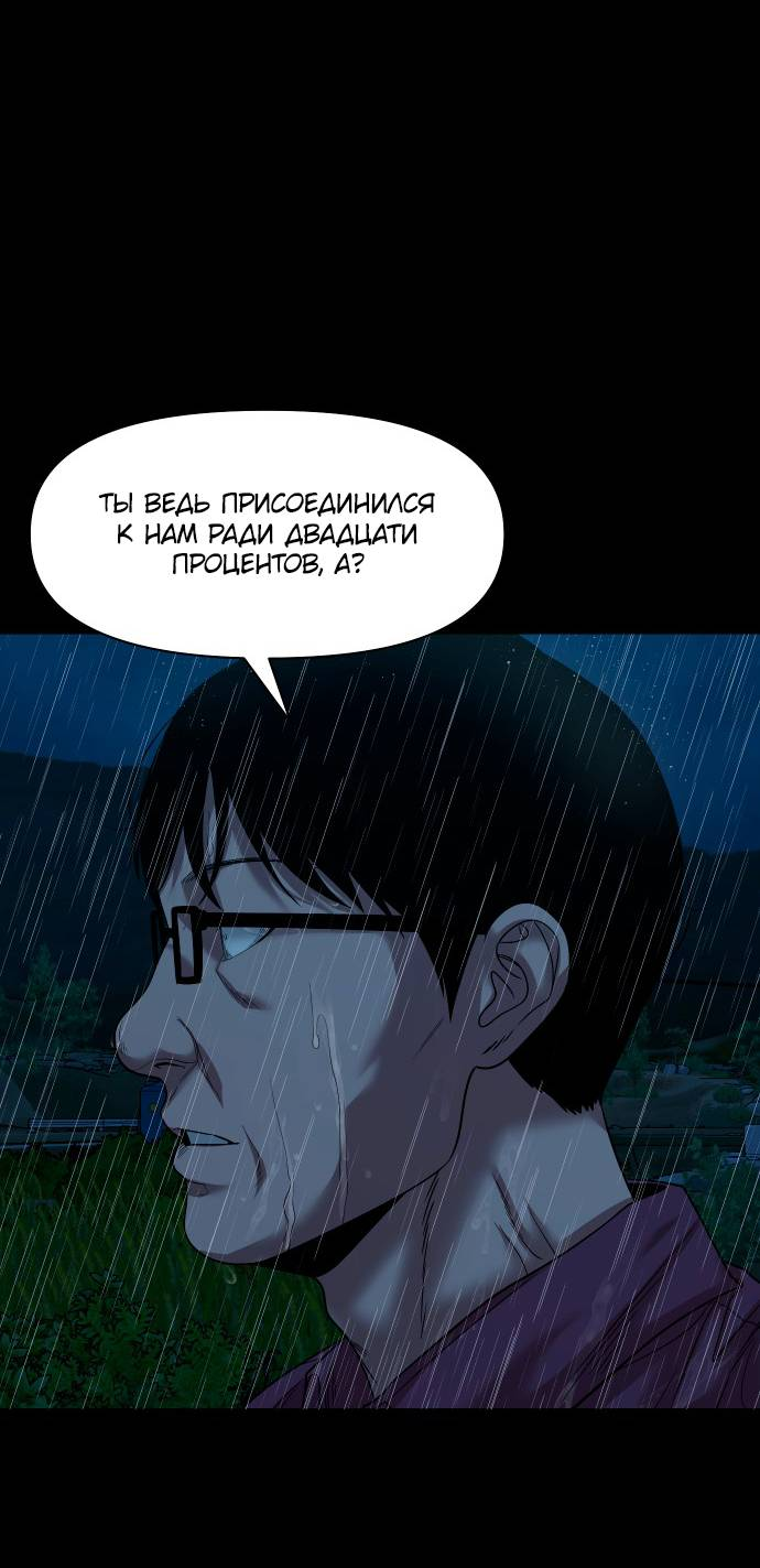 Манга Родная деревня - Глава 73 Страница 50