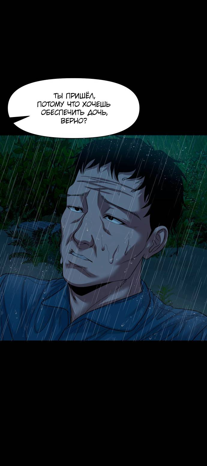 Манга Родная деревня - Глава 73 Страница 57