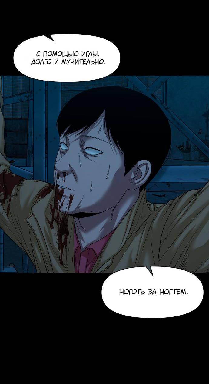 Манга Родная деревня - Глава 73 Страница 22