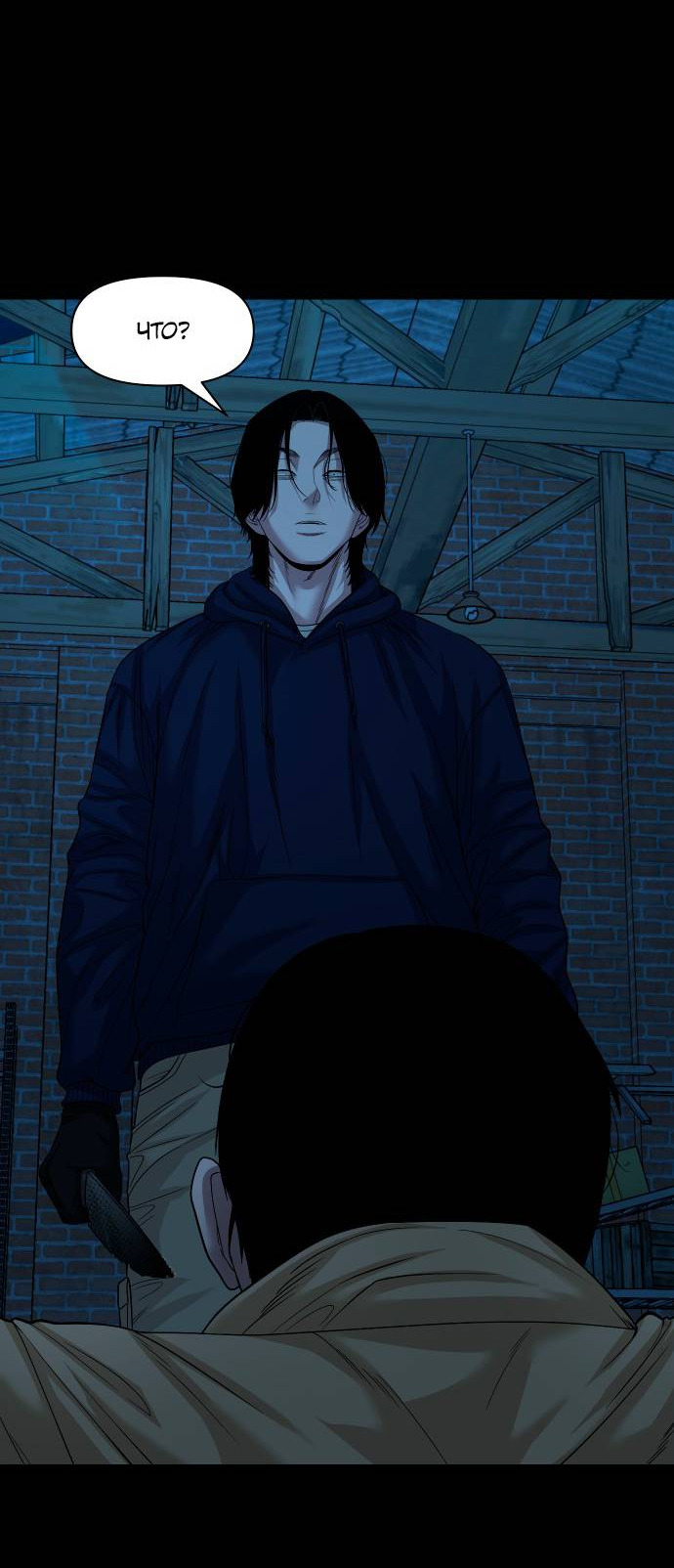 Манга Родная деревня - Глава 73 Страница 30