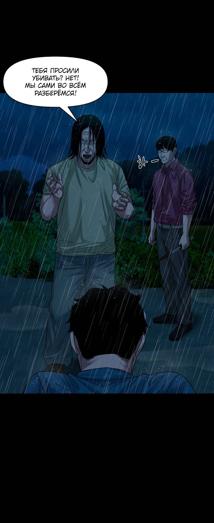 Манга Родная деревня - Глава 73 Страница 59