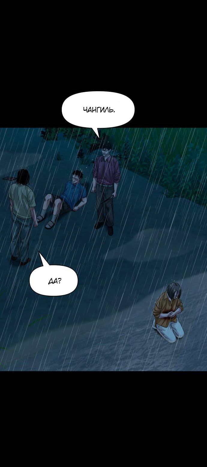 Манга Родная деревня - Глава 73 Страница 64