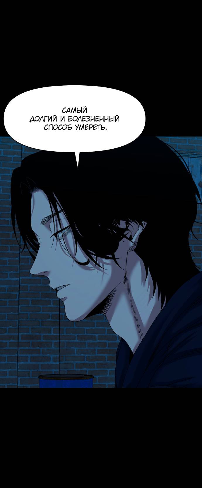 Манга Родная деревня - Глава 74 Страница 44