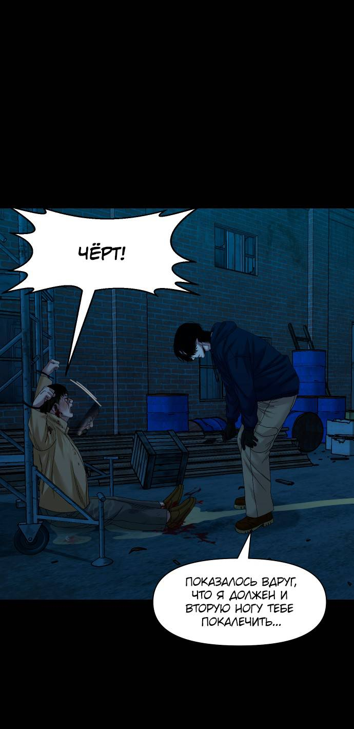 Манга Родная деревня - Глава 74 Страница 59