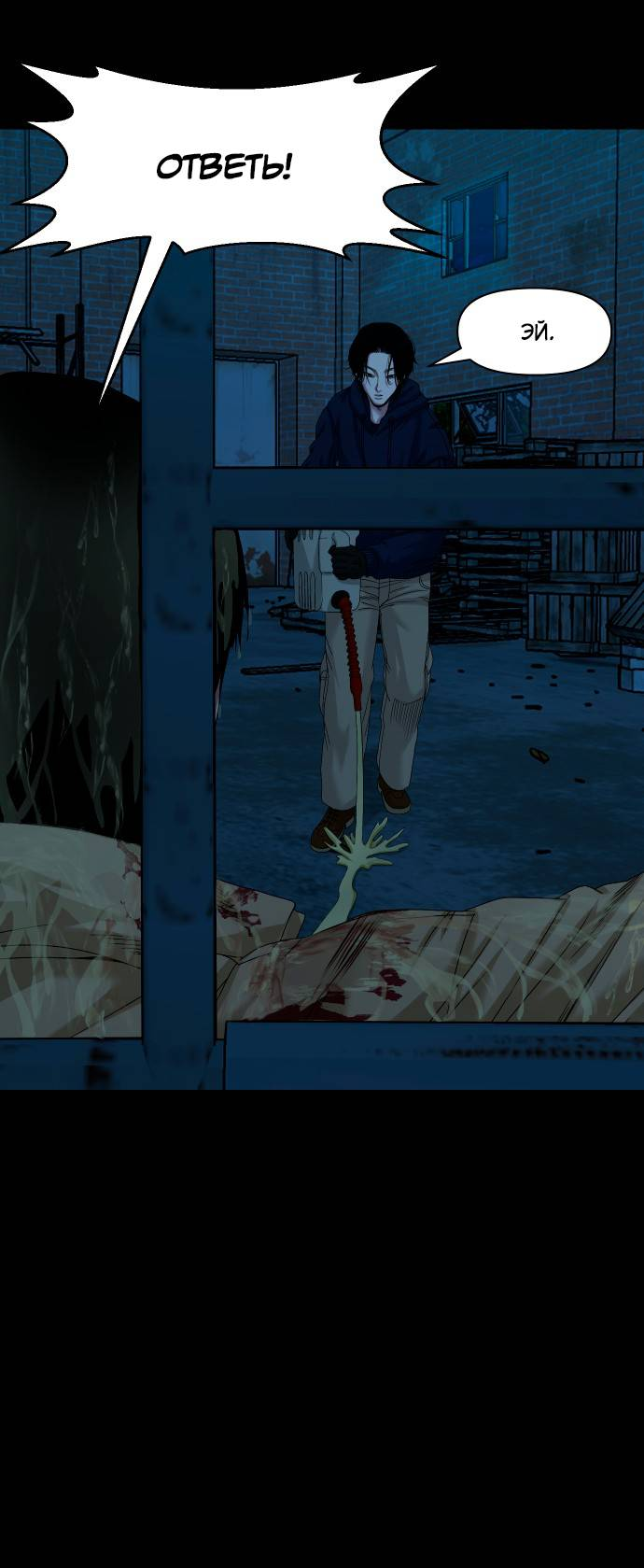 Манга Родная деревня - Глава 74 Страница 38