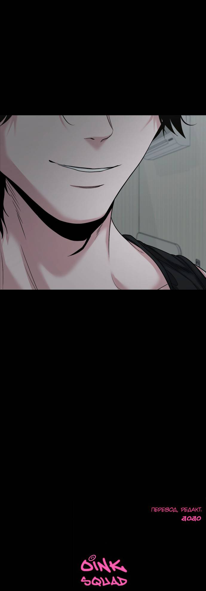 Манга Родная деревня - Глава 74 Страница 89