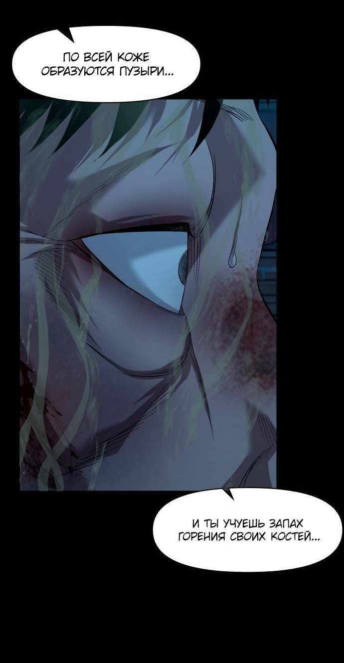 Манга Родная деревня - Глава 74 Страница 41