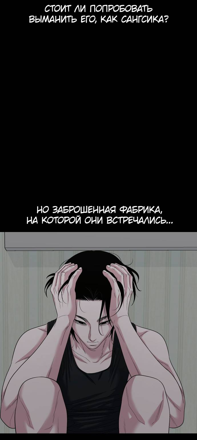 Манга Родная деревня - Глава 74 Страница 84