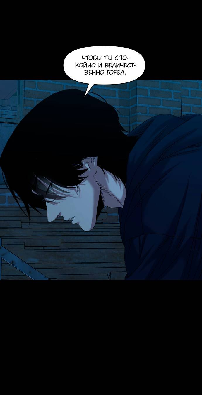 Манга Родная деревня - Глава 74 Страница 60