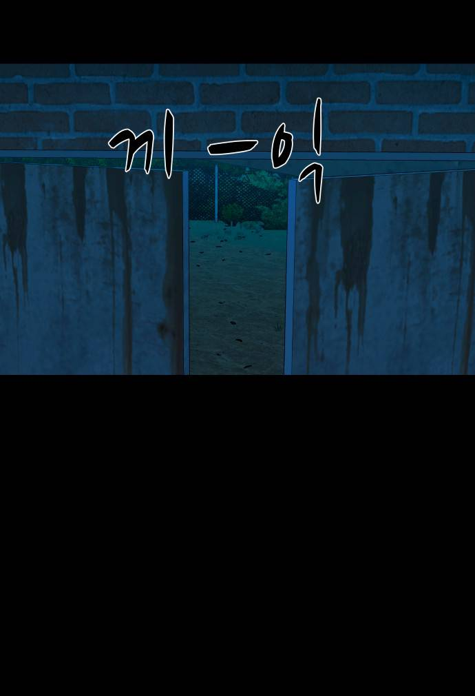 Манга Родная деревня - Глава 74 Страница 24