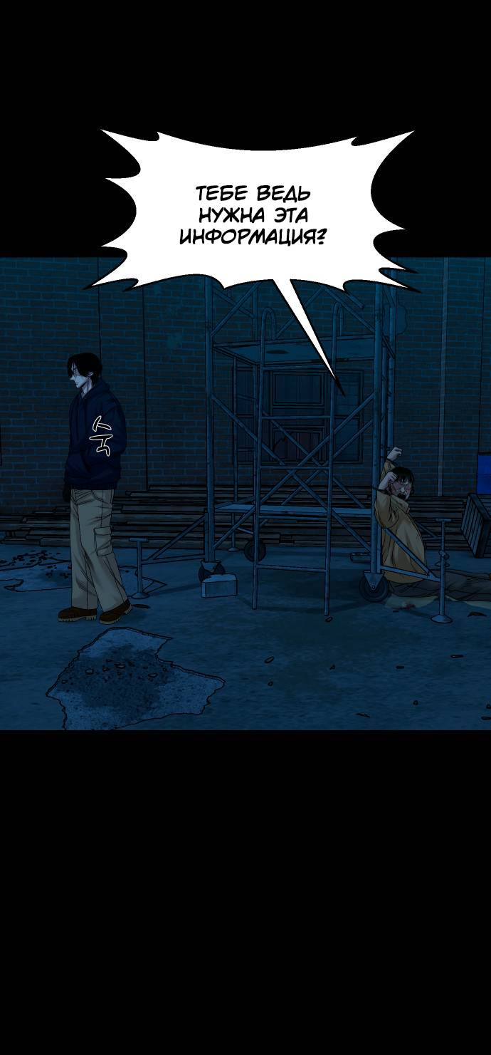 Манга Родная деревня - Глава 74 Страница 63