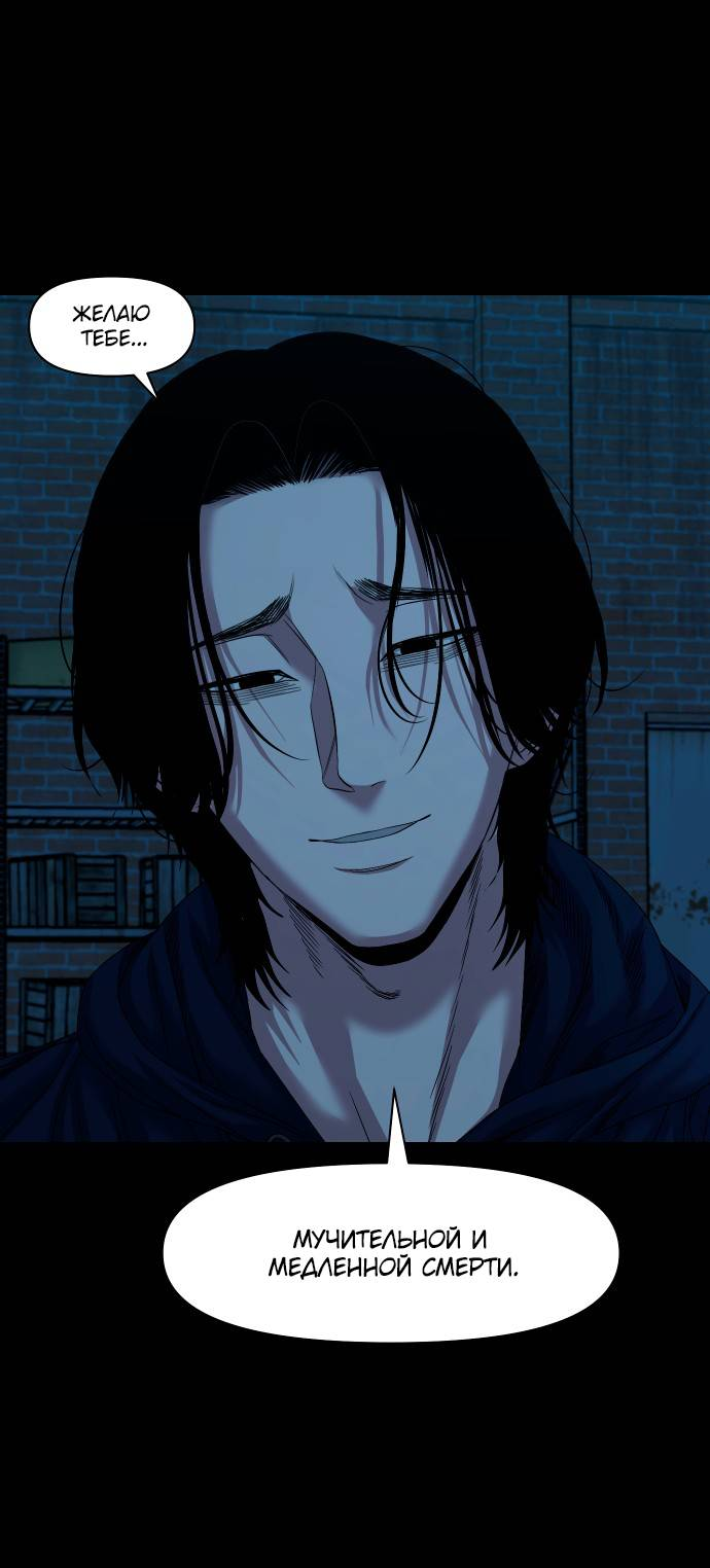 Манга Родная деревня - Глава 74 Страница 47