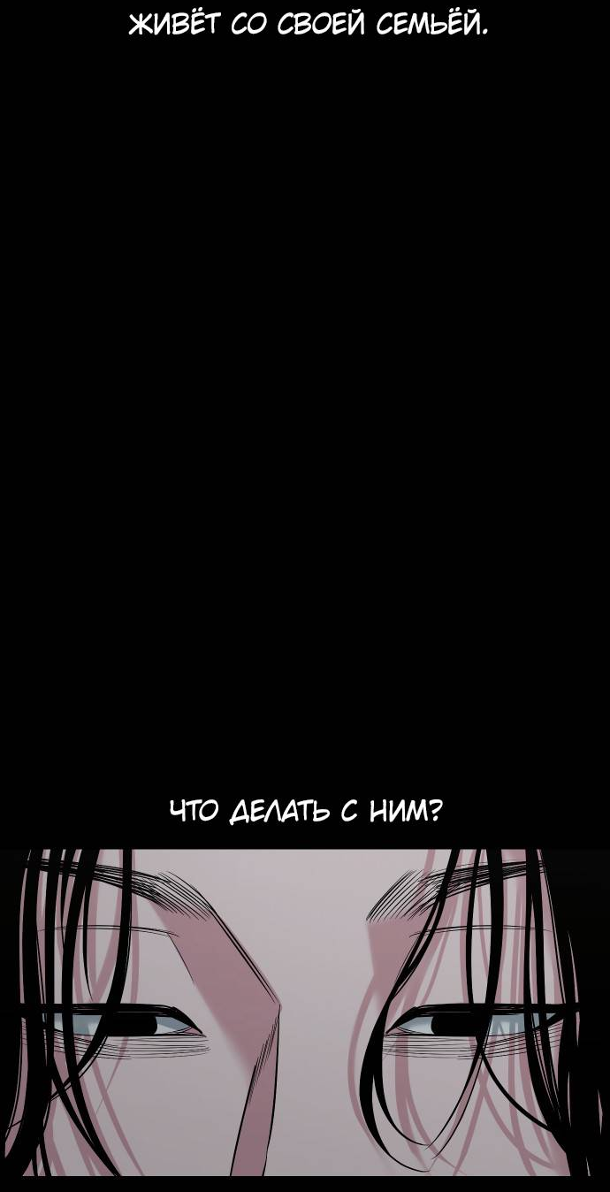 Манга Родная деревня - Глава 74 Страница 83