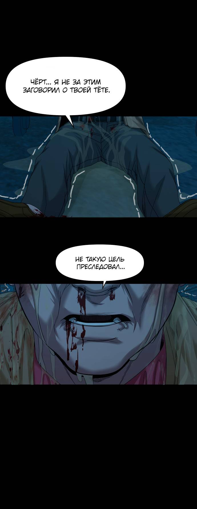 Манга Родная деревня - Глава 74 Страница 51