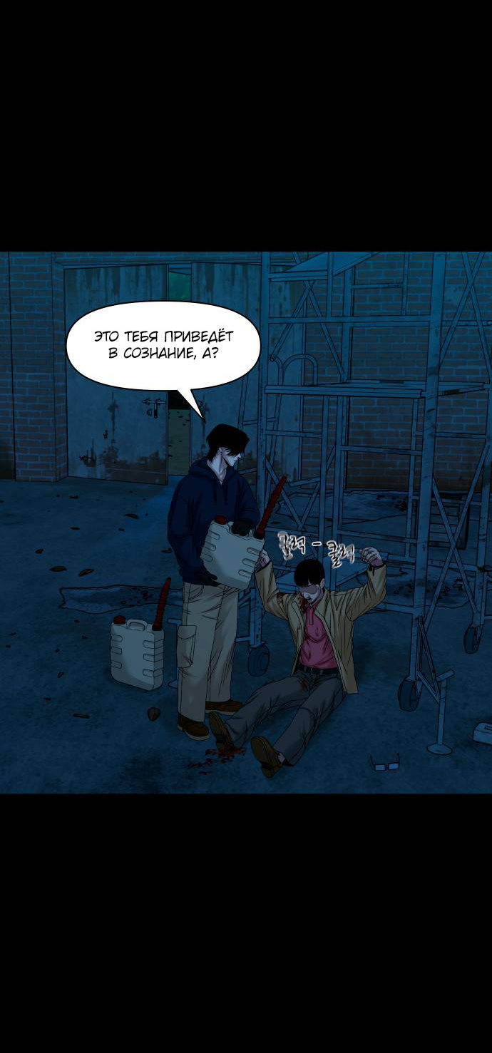 Манга Родная деревня - Глава 74 Страница 30