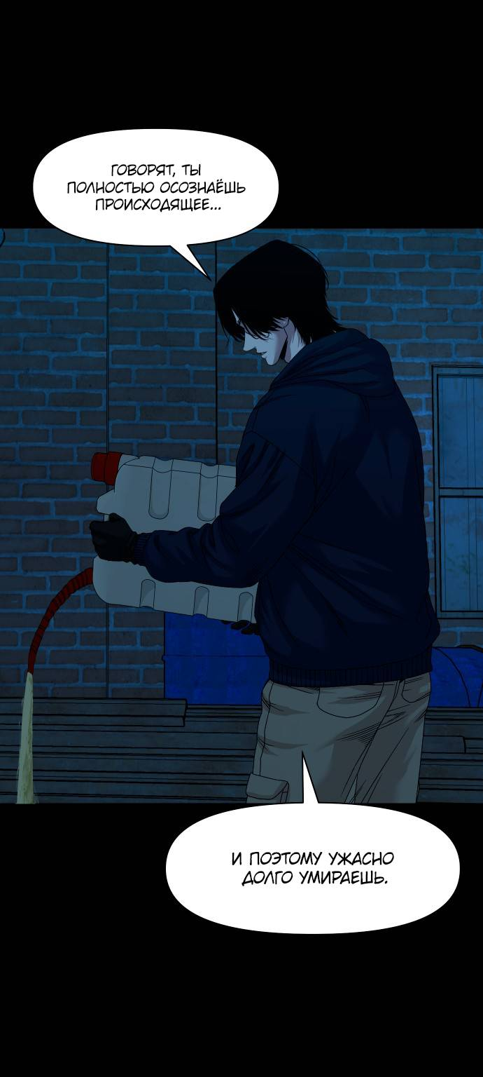 Манга Родная деревня - Глава 74 Страница 42