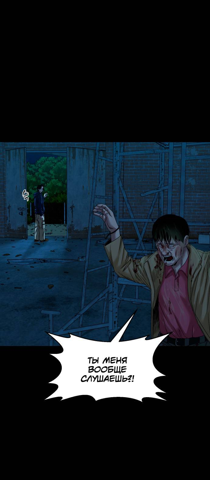 Манга Родная деревня - Глава 74 Страница 70