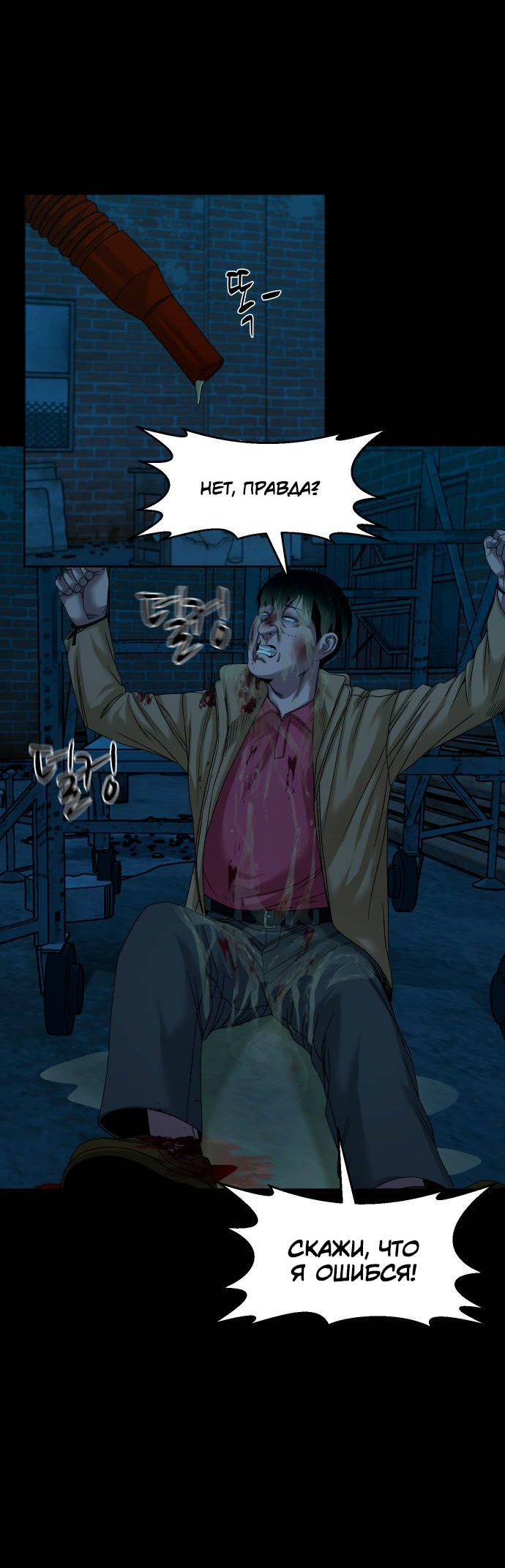 Манга Родная деревня - Глава 74 Страница 34