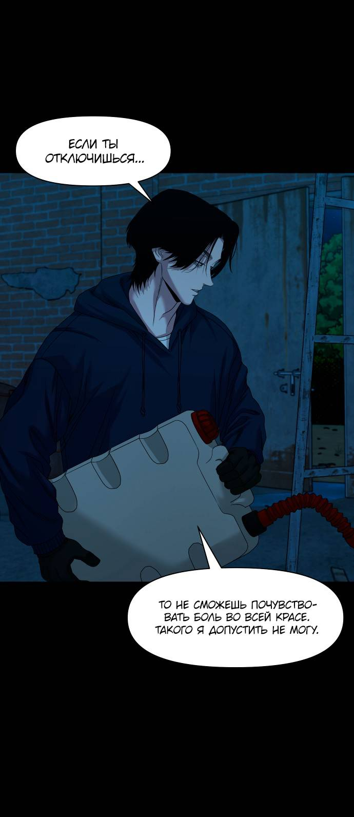 Манга Родная деревня - Глава 74 Страница 32