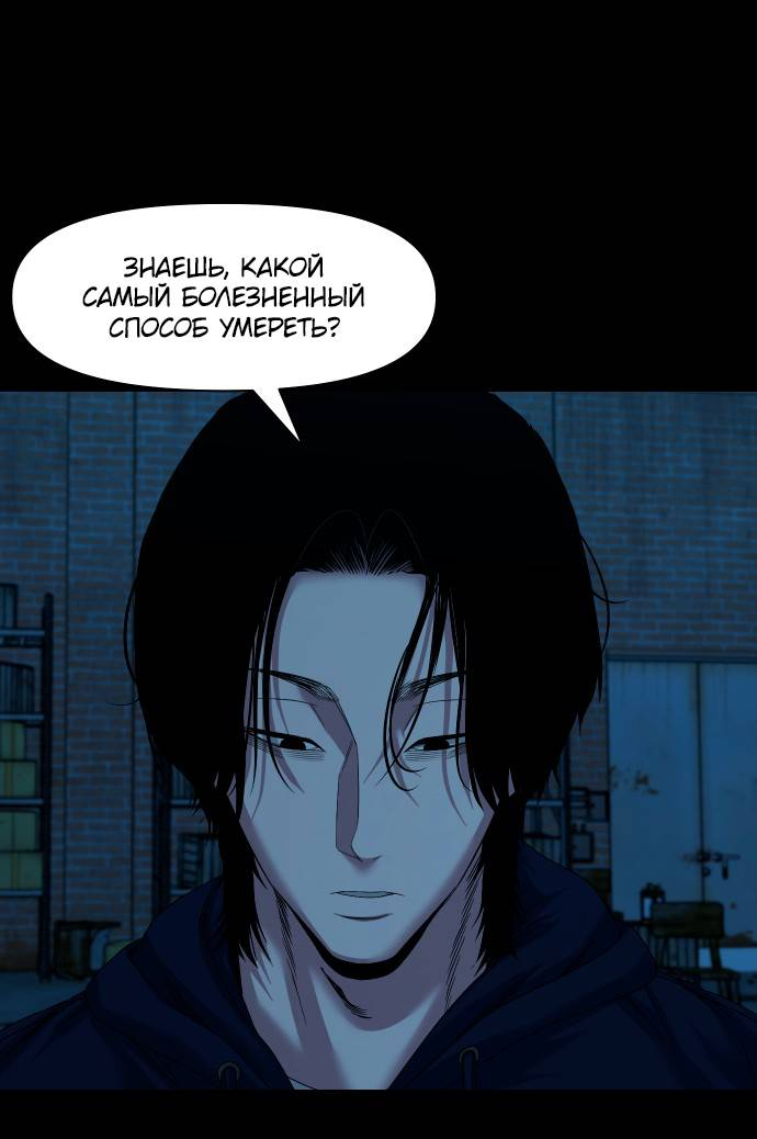 Манга Родная деревня - Глава 74 Страница 39