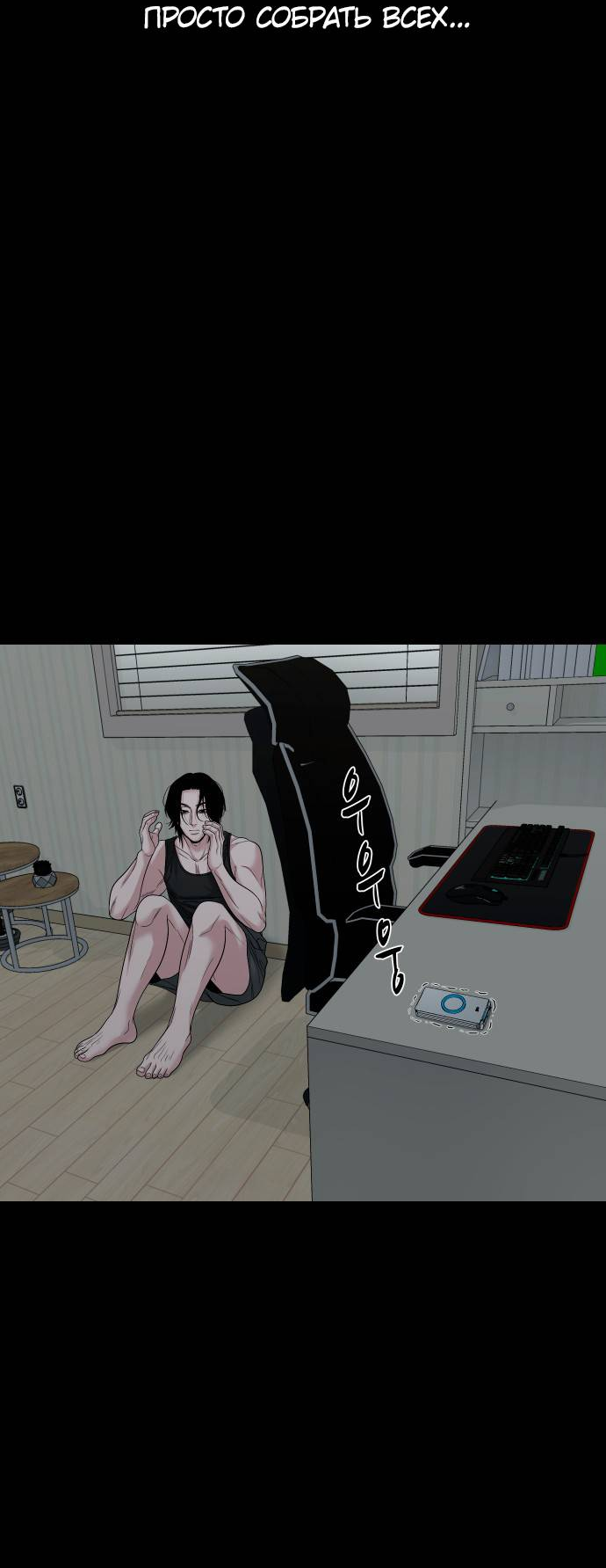 Манга Родная деревня - Глава 74 Страница 86