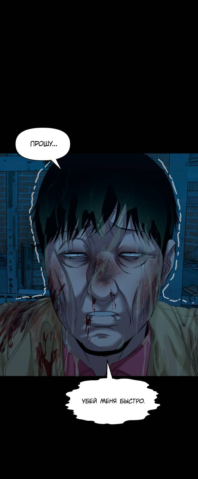 Манга Родная деревня - Глава 74 Страница 50