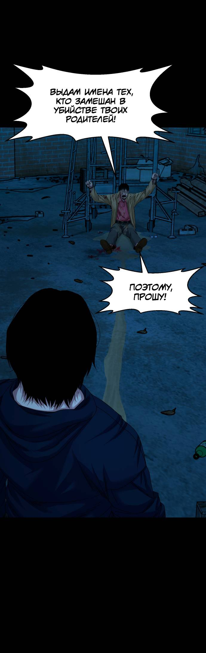 Манга Родная деревня - Глава 74 Страница 49