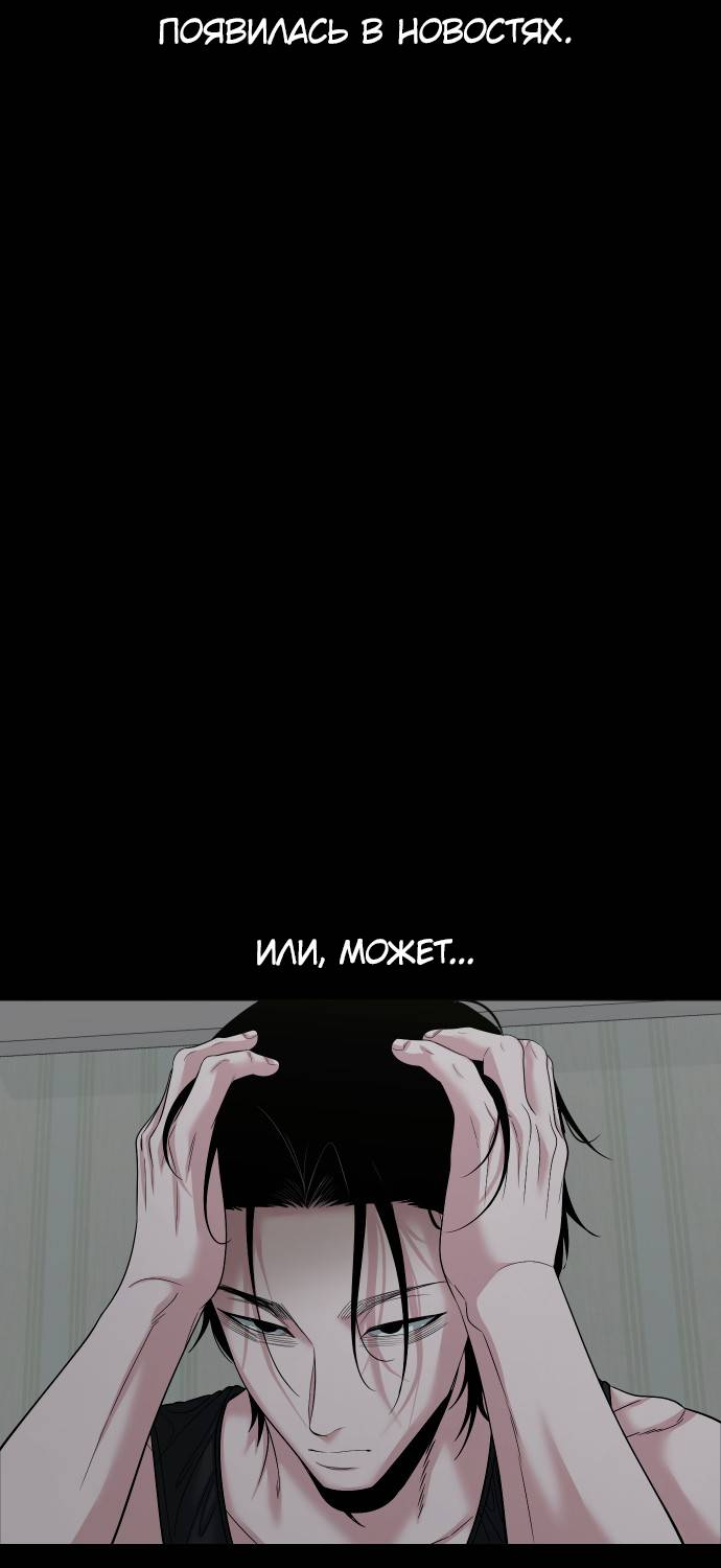 Манга Родная деревня - Глава 74 Страница 85