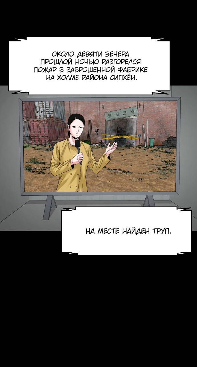 Манга Родная деревня - Глава 74 Страница 80