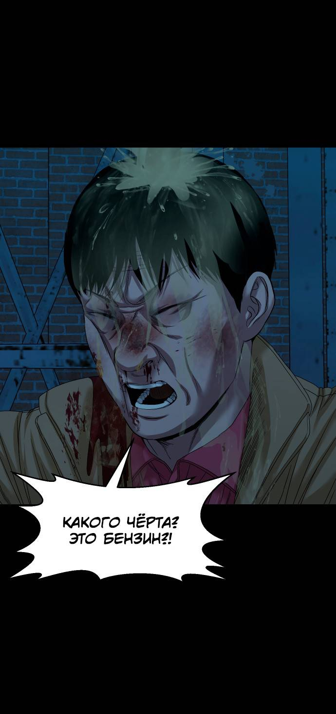 Манга Родная деревня - Глава 74 Страница 33